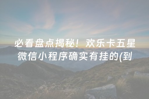 必看教程！“兴动互娱辅助器下载”（详细开挂教程）-哔哩哔哩