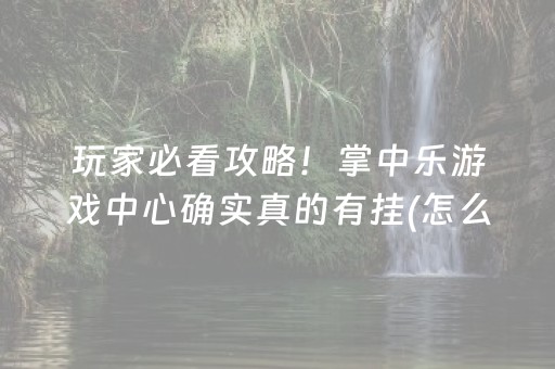 实测教程“麻将机程序免安装 万能型（专用辅牌神器免安装）