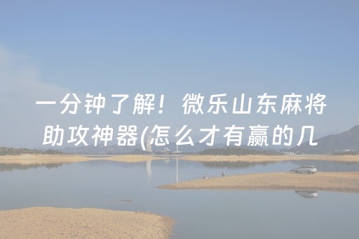 我来教大家“微信如何控制红包尾数”（详细透视教程）-哔哩哔哩