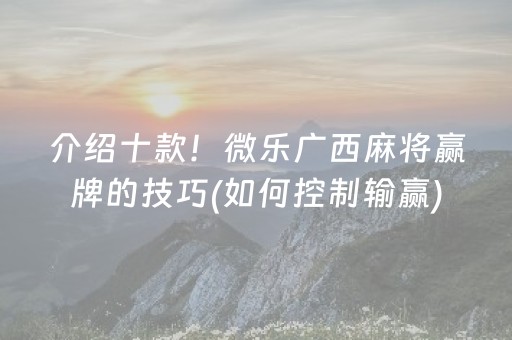 玩家必备教程“手机扑克外挂真的假的（助赢神器通用版）