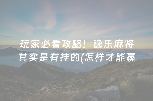 实测教程“陌陌发红包挂有哪些软件”（详细透视教程）-哔哩哔哩
