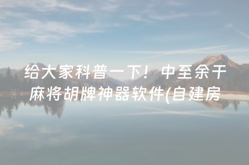 终于发现“哈灵斗地主能否作弊”（详细透视教程）-哔哩哔哩