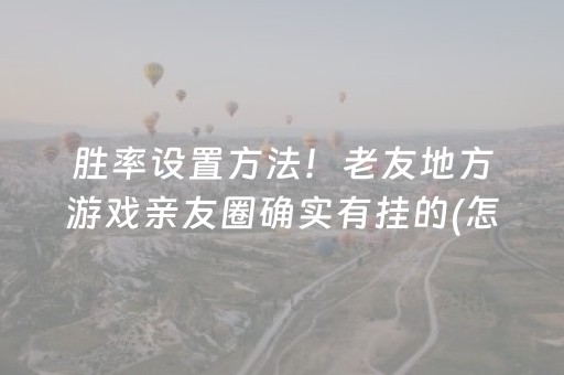 分享辅助“微信红包避雷发11个包控制尾 数”（详细透视教程）-哔哩哔哩