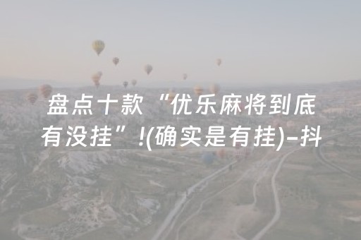实测分享“微信红包尾 数0-9技巧使用办法”（详细透视教程）-哔哩哔哩