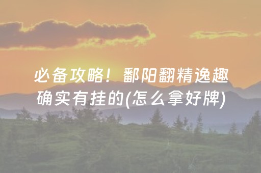 实测分析“微信金花黑科技”（详细透视教程）-哔哩哔哩