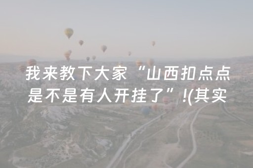 2分钟秒懂！“手机扑克辅助器”（详细开挂教程）-哔哩哔哩