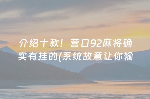 玩家必备教程“微信自动抢红包牛牛控制软件”（详细透视教程）-哔哩哔哩
