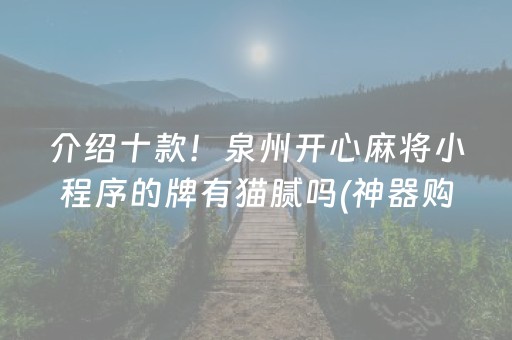 玩家必备教程“微乐吉林麻将斗地主助赢神器”（详细透视教程）-哔哩哔哩