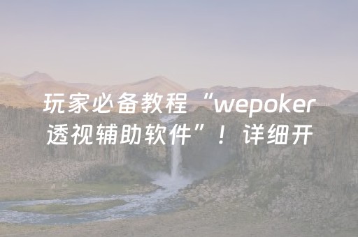 终于发现了“企业微信红包埋雷7个包控制尾数开挂软件”（详细透视教程）-哔哩哔哩
