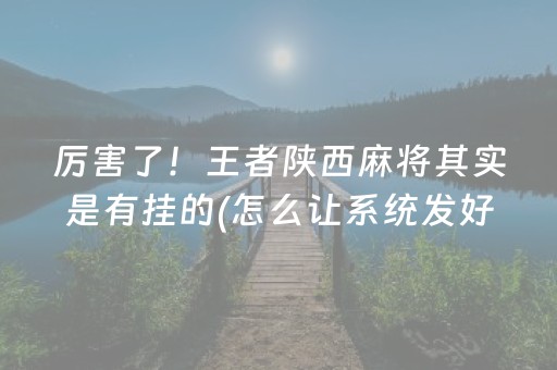 我来教大家“玩家抢红包怎么控制尾数金额”（详细透视教程）-哔哩哔哩