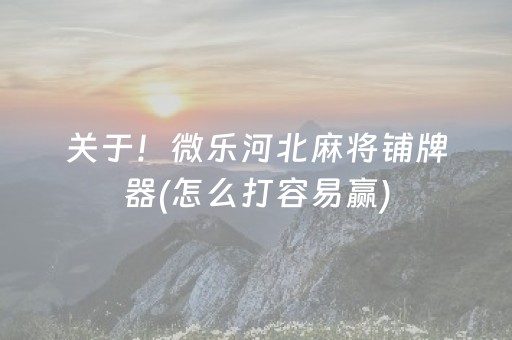 终于发现了“玩家微信红包大小单双口诀”（详细透视教程）-哔哩哔哩