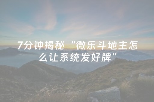 终于发现了“东游手机麻将有挂吗（专用辅牌神器免安装）