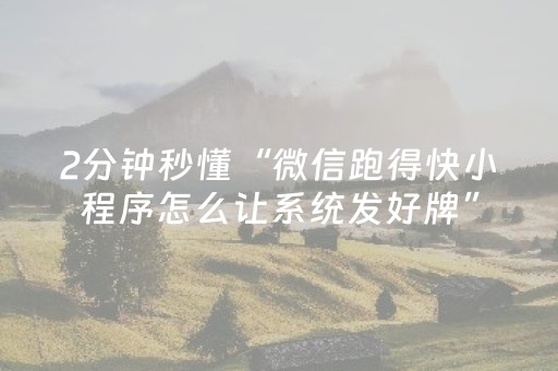 实测辅助“中至棋牌胜率控制（助赢神器通用版）