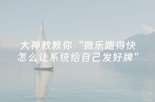 实测结果“麻友圈安全版到底有没有挂（助赢神器通用版）