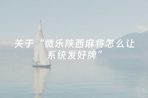 玩家实测“吉祥填大坑辅助器免费下载（助赢神器通用版）