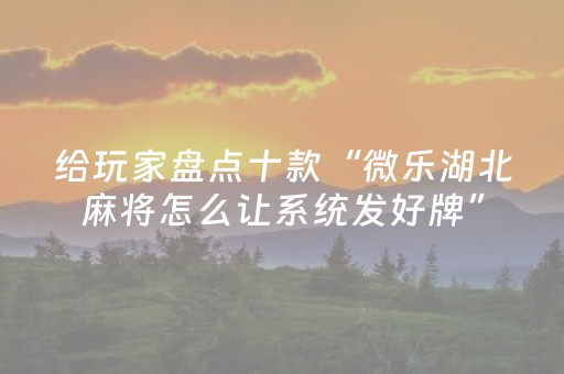 必看教程“最新版QQ抢红包埋雷开挂辅助软件APP软件辅助挂”（详细透视教程）-哔哩哔哩