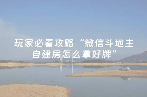 实测教程“麻将机手机控牌器”（详细透视教程）-哔哩哔哩