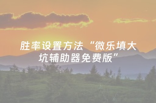 实测结果“陕麻圈到底有没有外挂”（详细透视教程）-哔哩哔哩