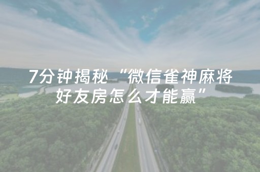 实测辅助“手机跑得快神器软件（专用辅牌神器免安装）