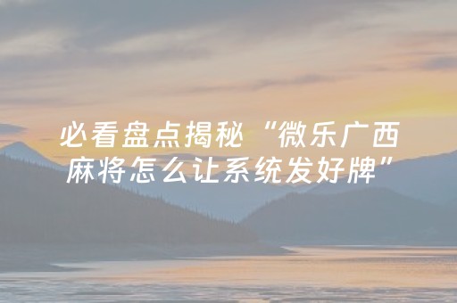 我来教大家“雀神辅助器ios版下载（助赢神器通用版）
