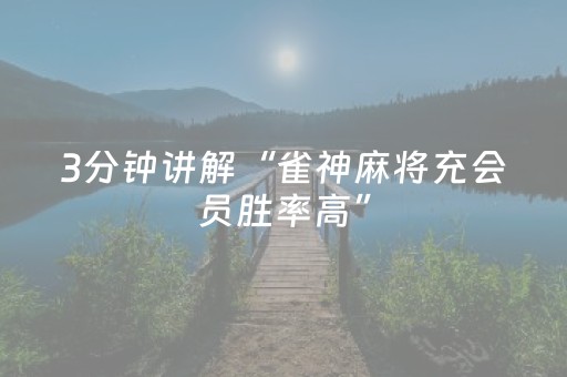 必看教程“怎么检查麻将机是否装有程序（专用辅牌神器免安装）