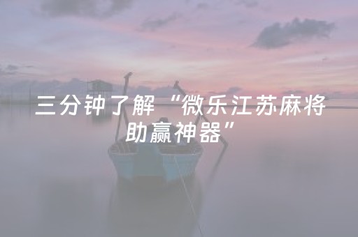 实测辅助“财神十三张辅助器（助赢神器通用版）