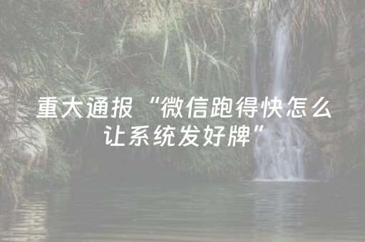 终于发现了“手机微乐麻将免安装控牌器”（详细透视教程）-哔哩哔哩