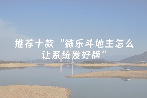 终于发现了“微乐龙江麻将怎么调胜率（专用辅牌神器免安装）