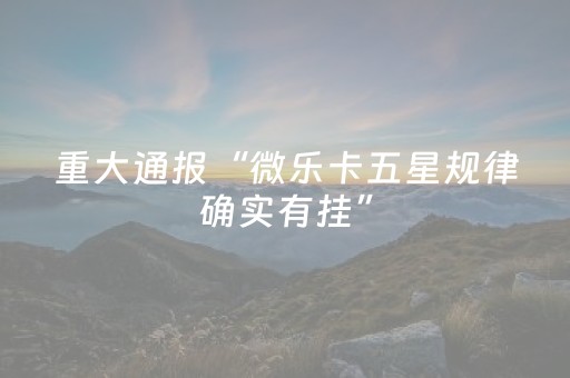 实测分享“微乐宁夏麻将铺牌器购买（助赢神器通用版）