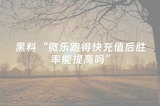 终于发现了“哈灵麻将胡牌神器（专用辅牌神器免安装）