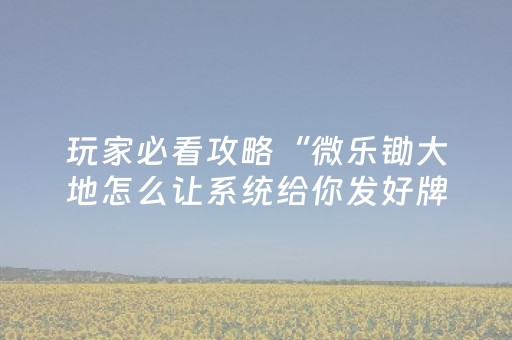 分享辅助“QQ手机微信网页红包扫雷埋雷控制尾数”（详细透视教程）-哔哩哔哩