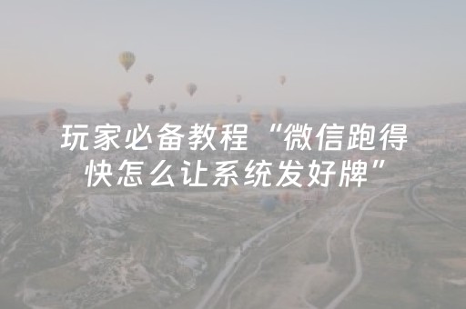 实测辅助“微信抢红包扫雷埋雷开挂修改尾数软件”（详细透视教程）-哔哩哔哩