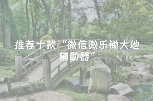 胜率设置方法“手机上怎么玩憋七扑克（专用辅牌神器免安装）