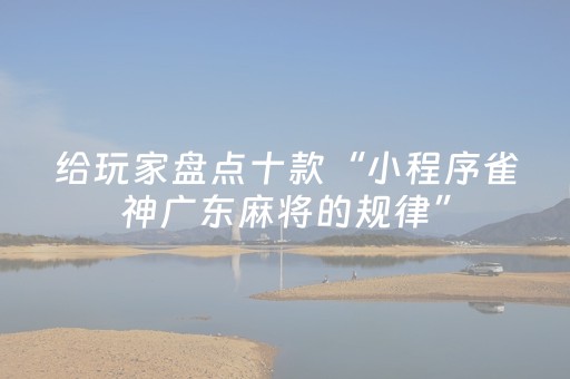 实测分享“哈灵麻将助赢神器（助赢神器通用版）