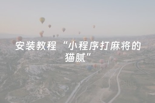 分享辅助“微乐卡五星必赢神器（助赢神器通用版）