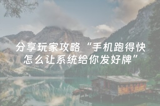 实测教程“微乐天津麻将助赢神器购买（助赢神器通用版）