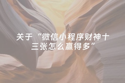 教程辅助“雀神麻将好友房提高胜率的方法（助赢神器通用版）