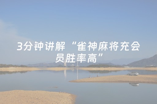 胜率设置方法“飞云购红包埋雷辅助作弊开挂软件”（详细透视教程）-哔哩哔哩