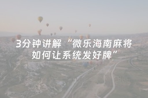 玩家必备教程“普通牌出老千设备仪器”（详细透视教程）-哔哩哔哩