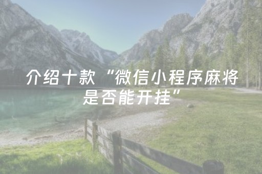 玩家必备教程“手机金花开挂视频（助赢神器通用版）