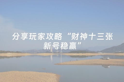 必看教程“微信小程序雀神辅助器免费下载（助赢神器通用版）