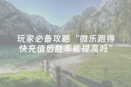 玩家实测“中至手机麻将软件只赢不输（专用辅牌神器免安装）