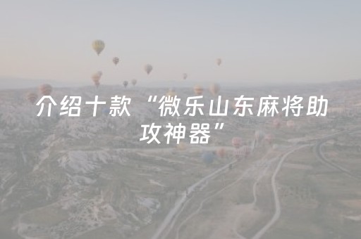 玩家必看攻略“红包尾数控制器苹果版”（详细透视教程）-哔哩哔哩