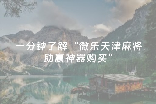 教程辅助“手机金花外挂骗局揭秘（助赢神器通用版）