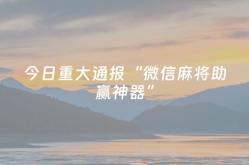 玩家必看教程！“多乐跑得快辅助工具”（详细辅助教程）-哔哩哔哩