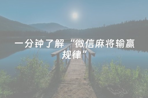 实测分享“不用安装的麻将神器是真的吗（专用辅牌神器免安装）