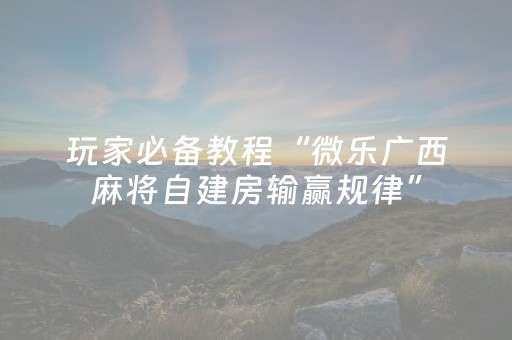 实测辅助“手机斗地主有挂吗（专用辅牌神器免安装）