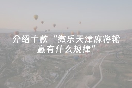 玩家实测“有红包控制尾数软件吗”（详细透视教程）-哔哩哔哩