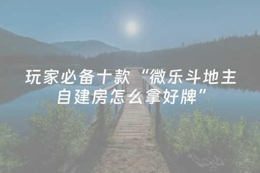 3分钟学会“可调输赢麻将机（助赢神器通用版）