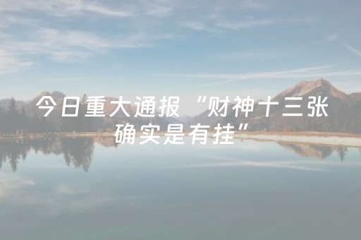 实测分享“闲逸斗地主挂在哪买（助赢神器通用版）